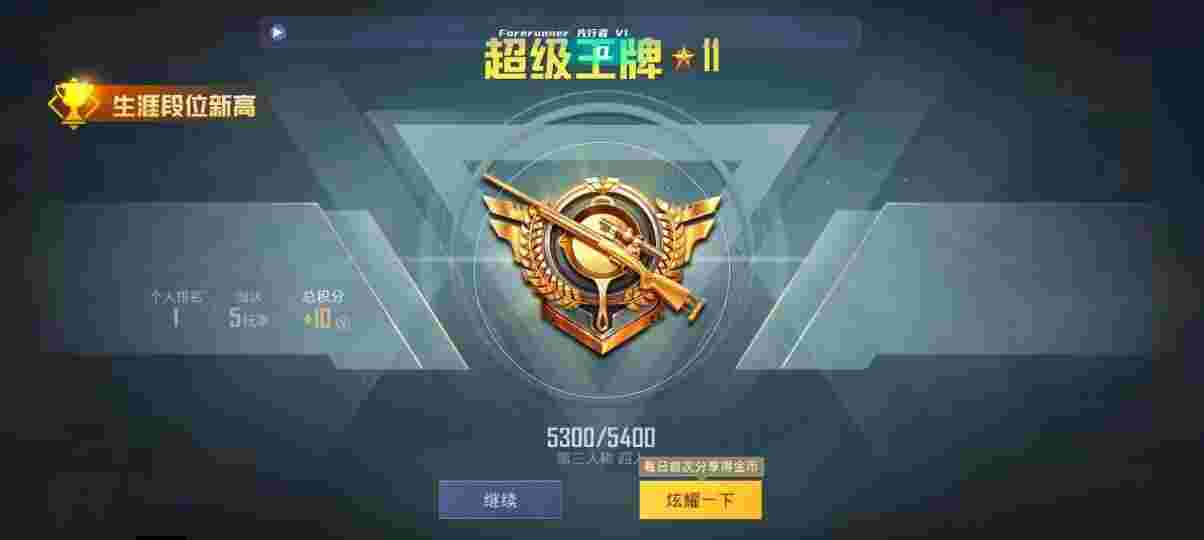 和平精英先行者透视直装 - pubg mobile透视辅助辅助预览图