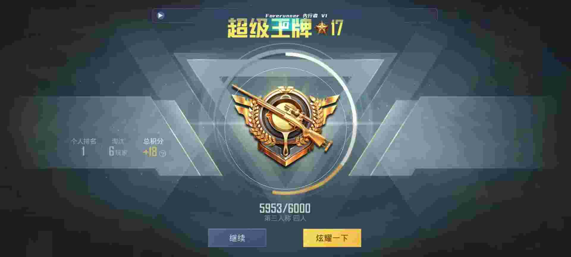 和平精英鸡腿辅助自瞄 - pubg mobile透视辅助辅助预览图